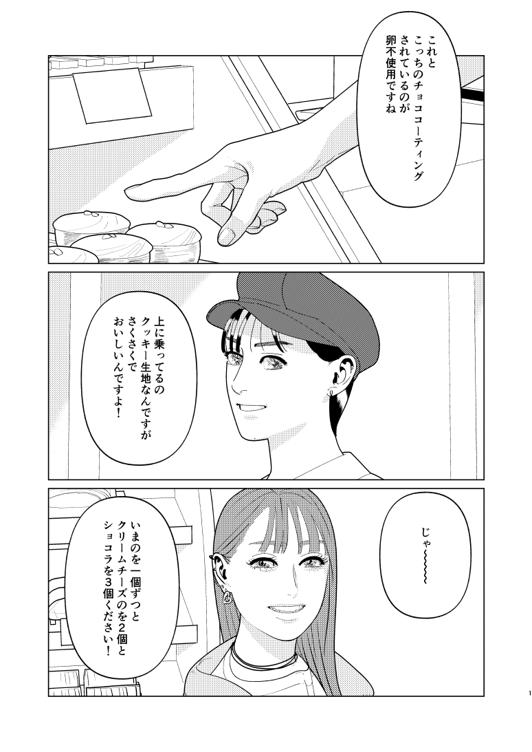 創作百合・夜に恋する太陽よ 第20話「さしたる不幸はないけれど」(1/6)