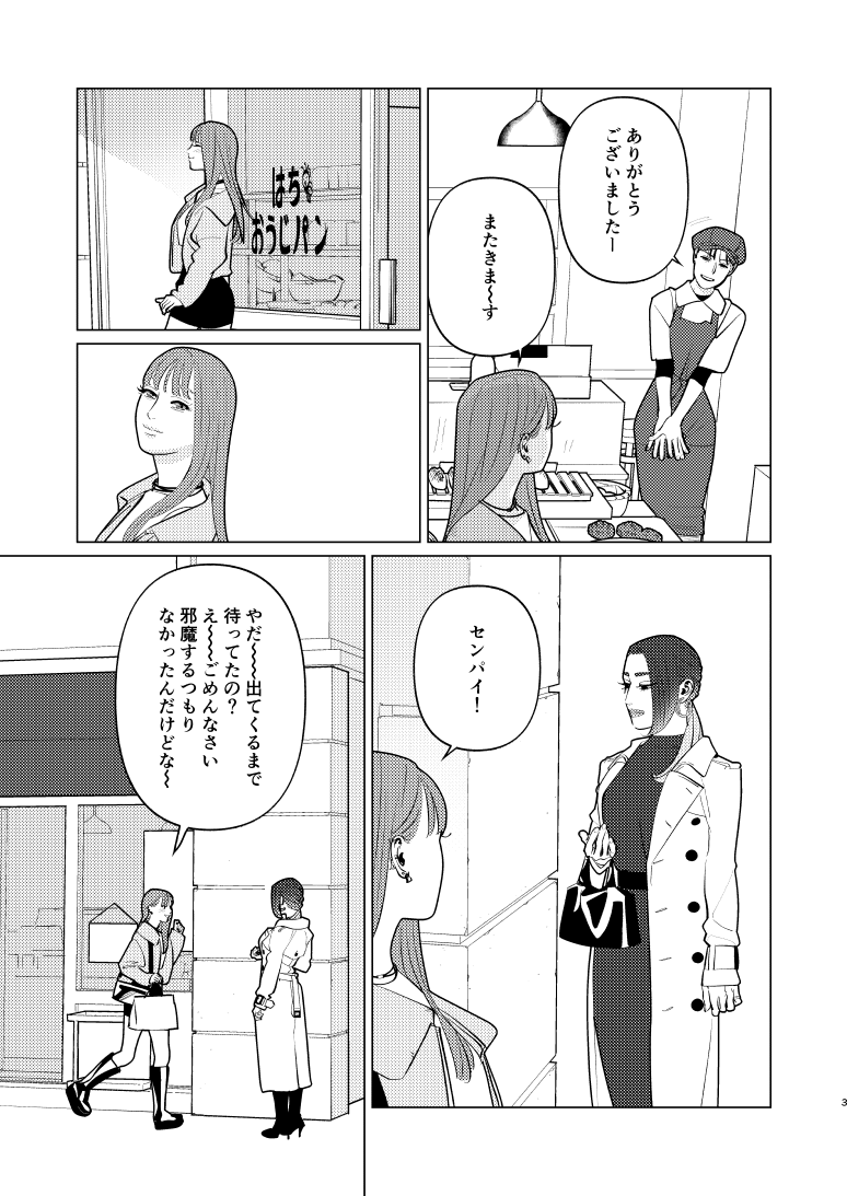 創作百合・夜に恋する太陽よ 第20話「さしたる不幸はないけれど」(1/6)
