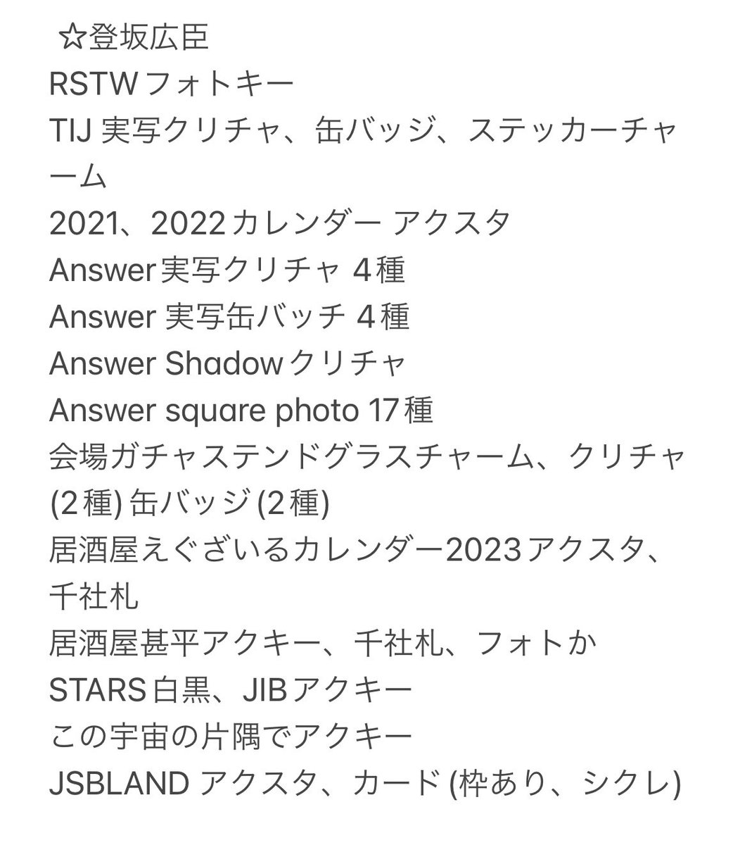 L_omi0358's tweet photo. ご覧くださりありがとうございます✨

«求»
登坂広臣 岩谷翔吾 RIKU 堀夏喜
※実写優先
異種・同種・過去物🙆‍♀️複数:1可🙆 https://t.co/jgN9j2E4Ee