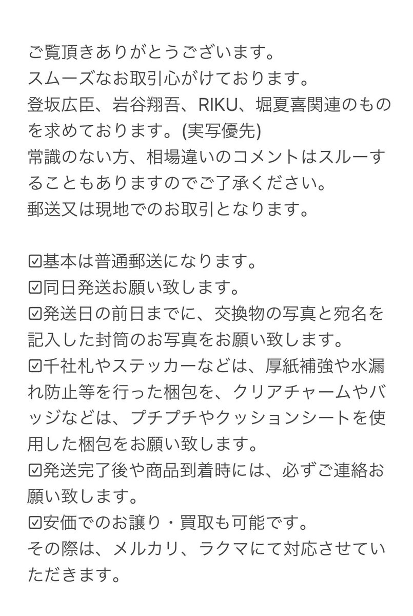 L_omi0358's tweet photo. ご覧くださりありがとうございます✨

«求»
登坂広臣 岩谷翔吾 RIKU 堀夏喜
※実写優先
異種・同種・過去物🙆‍♀️複数:1可🙆 https://t.co/jgN9j2E4Ee