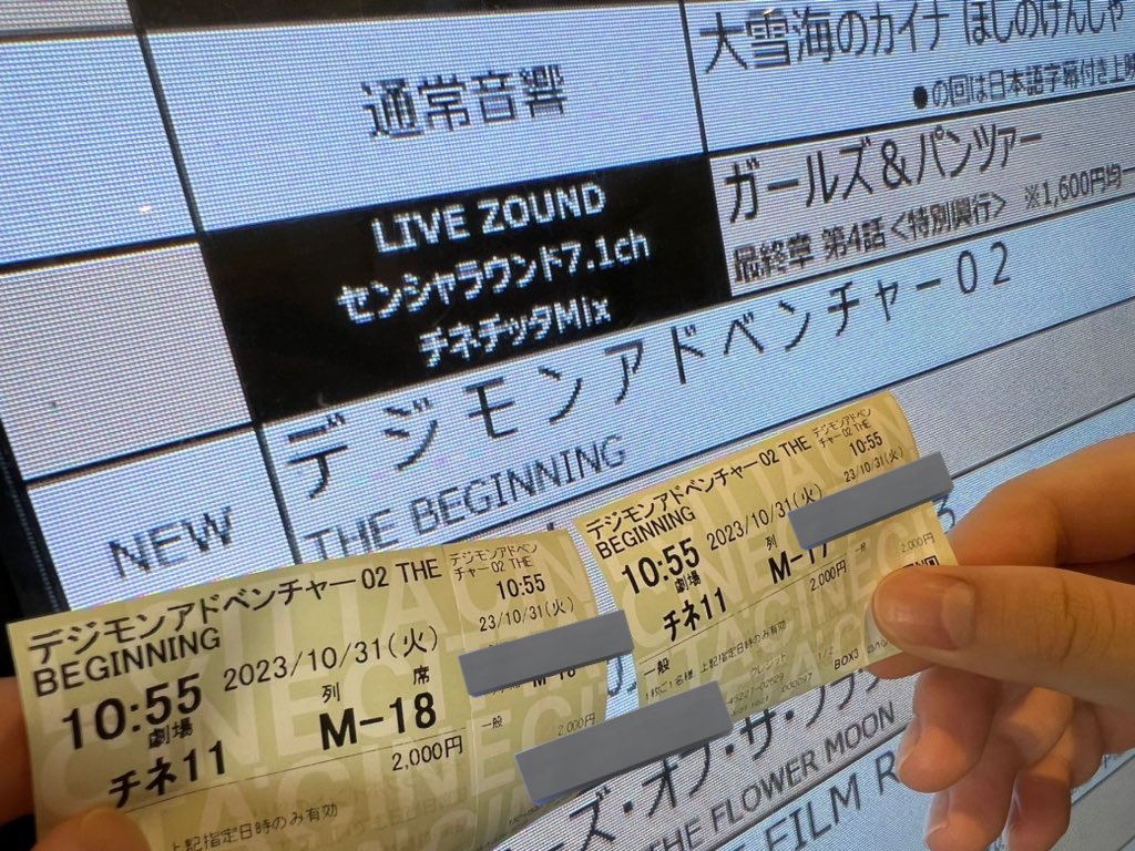 見てきた！！！
なんかえっとなんとなく東京に来ちゃった！！