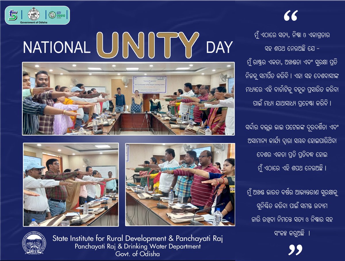 Participants of “Training on ISO Certification and Panchayat Learning Centre” taking a pledge on maintaining national integrity and to establish good governance at Gram Panchayat at the beginning of the programme on the occasion of #NatinalUnityDay. #RashtriyaEktaDivas2023