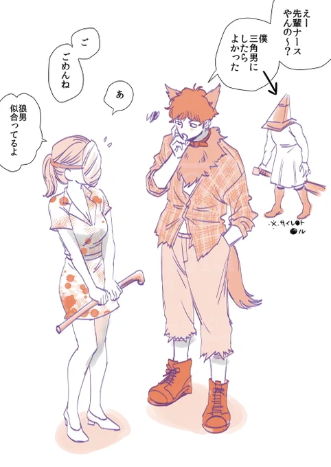 結局狼男にしたユート君
#田部さんは食べられたい 
#Pommecomics 