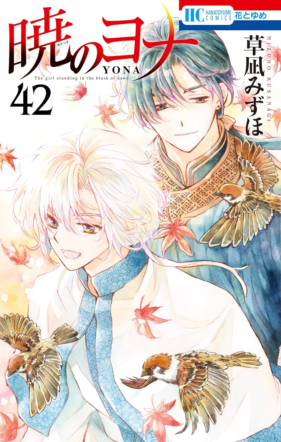 暁のヨナ 31 – търсене / X