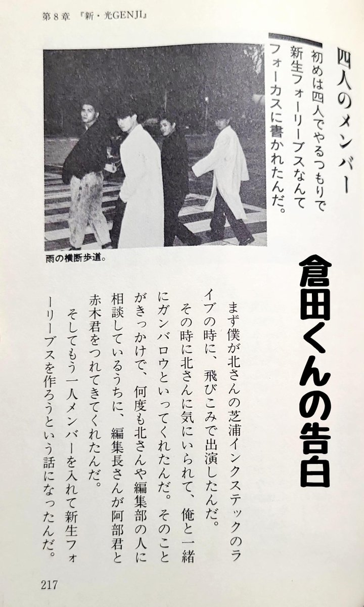 光GENJIへ 再び、3、最後の警告、8人目の光 8人目の光Genji | 新 光