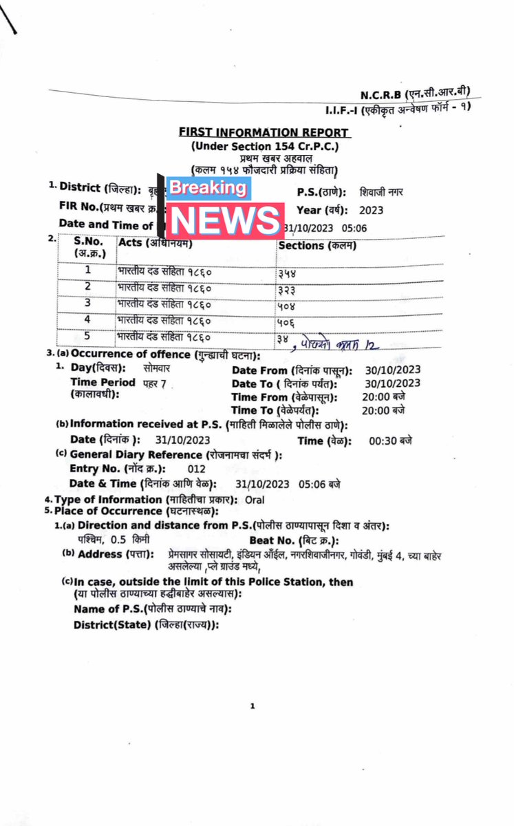 Advsaifalam's tweet photo. Update FIR has been registered in this case, and a case of POCSO has been made with relevant other sections.
Hate crimes are increasing day by day in Mumbai, we need peace &amp; harmony  programmes to take place and would urge all leaders to come forward &amp; have a stage show on peace. https://t.co/3QUbRA2a9Q