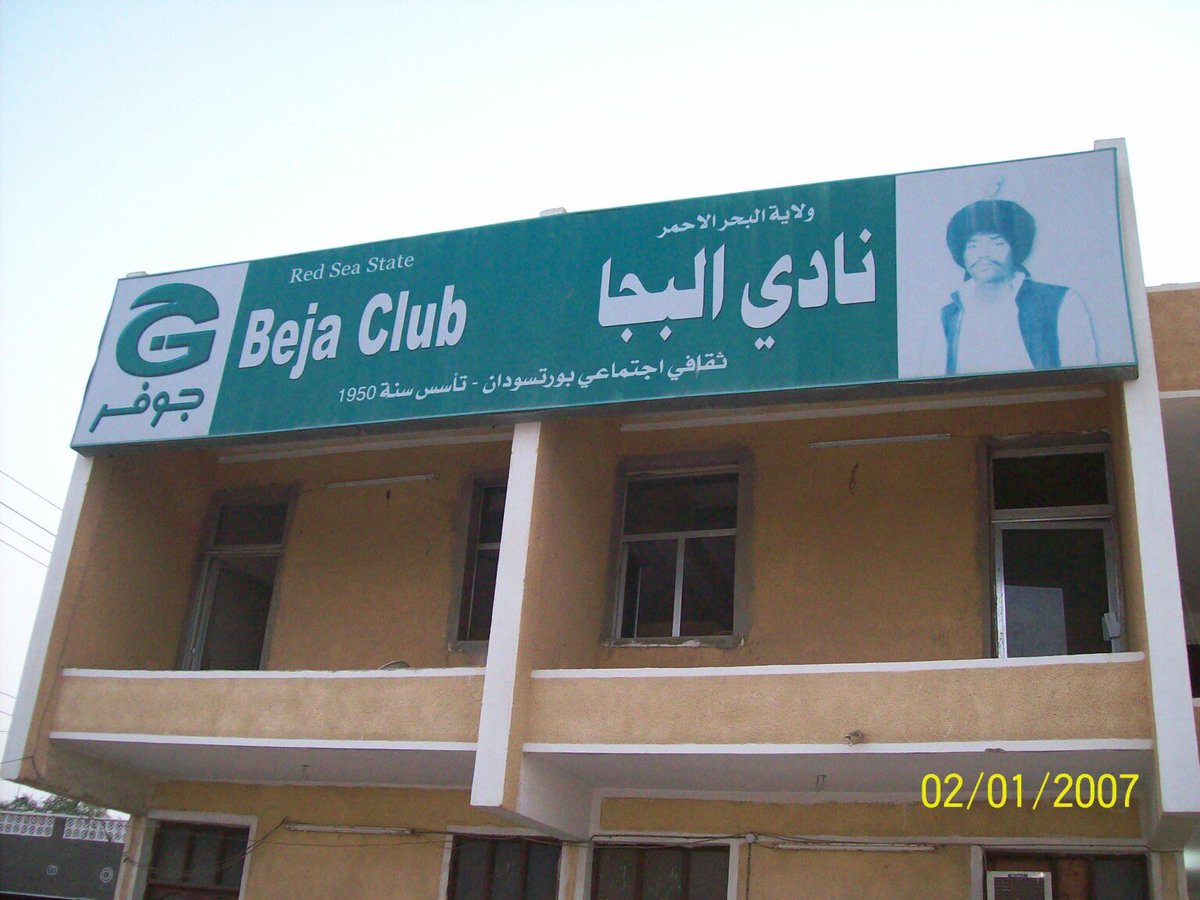 3ngraibNews's tweet photo. سلطات ولاية البحر الأحمر تمنع الأنشطة ذات الطابع السياسي في نادي البجا ببورتسودان

#دبنقا | منعت سلطات ولاية البحر الأحمر الأنشطة ذات الطابع السياسي في نادي البجا ببورتسودان والتي تتمثل في الورش والندوات وغيرها وسط استياء كبير من رواد النادي.
وقال أحد رواد النادي لراديو دبنقا إنهم عقدوا عدد من الندوات والحلقات النقاشية وتوصلوا لصياغة مذكرة مشتركة للأجسام المطلبية .
وأكد إن القرار يهدف لقطع الطريق على صياغة المذكرة. واشترط القرار تقديم طلبات قبل 72 ساعة لإ��امة الأنشطة ذات الطابع الاجتماعي
وظلت السلطات تمنع إقامة المؤتمرات الصحفية والورش، كما داهمت أحد المناشط ببورتسودان في وقت سابق واعتقلت جميع المشاركين.