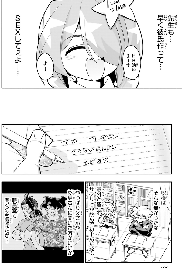 10年間友達だと思ってた男の子と一線を越えた話(再掲)3/5