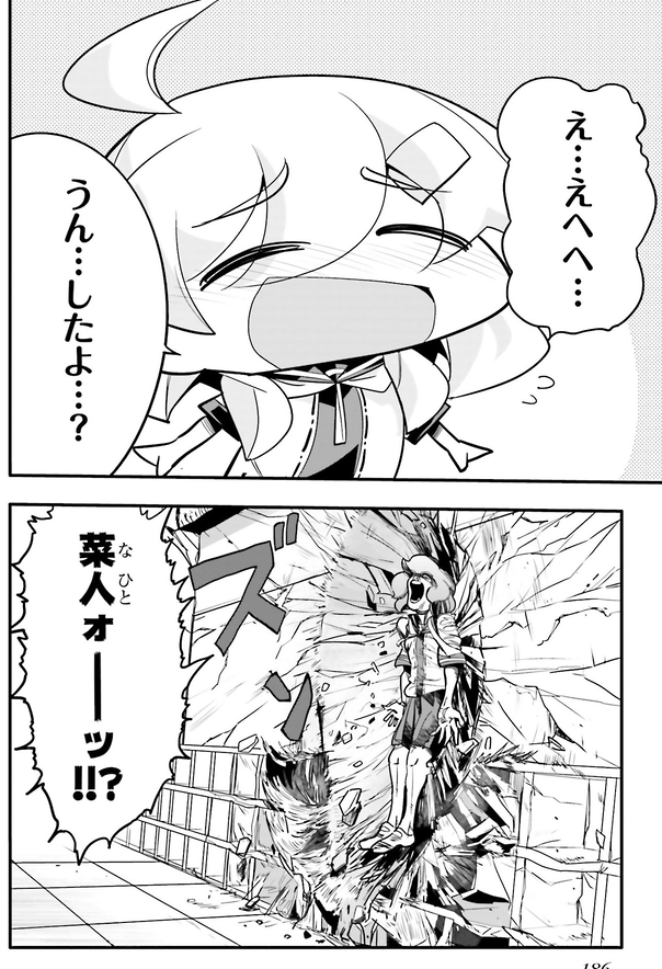 10年間友達だと思ってた男の子と一線を越えた話(再掲)3/5