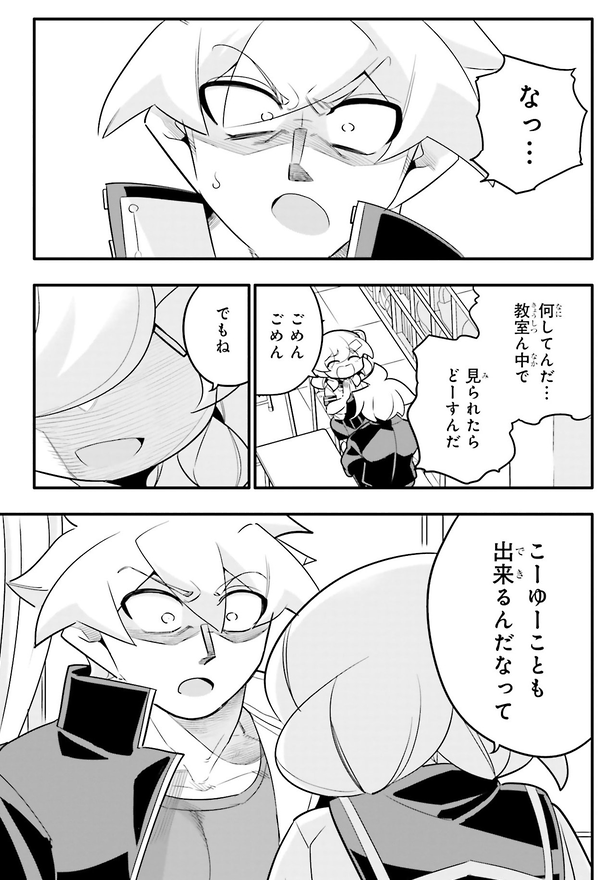 10年間友達だと思ってた男の子と一線を越えた話(再掲)4/5