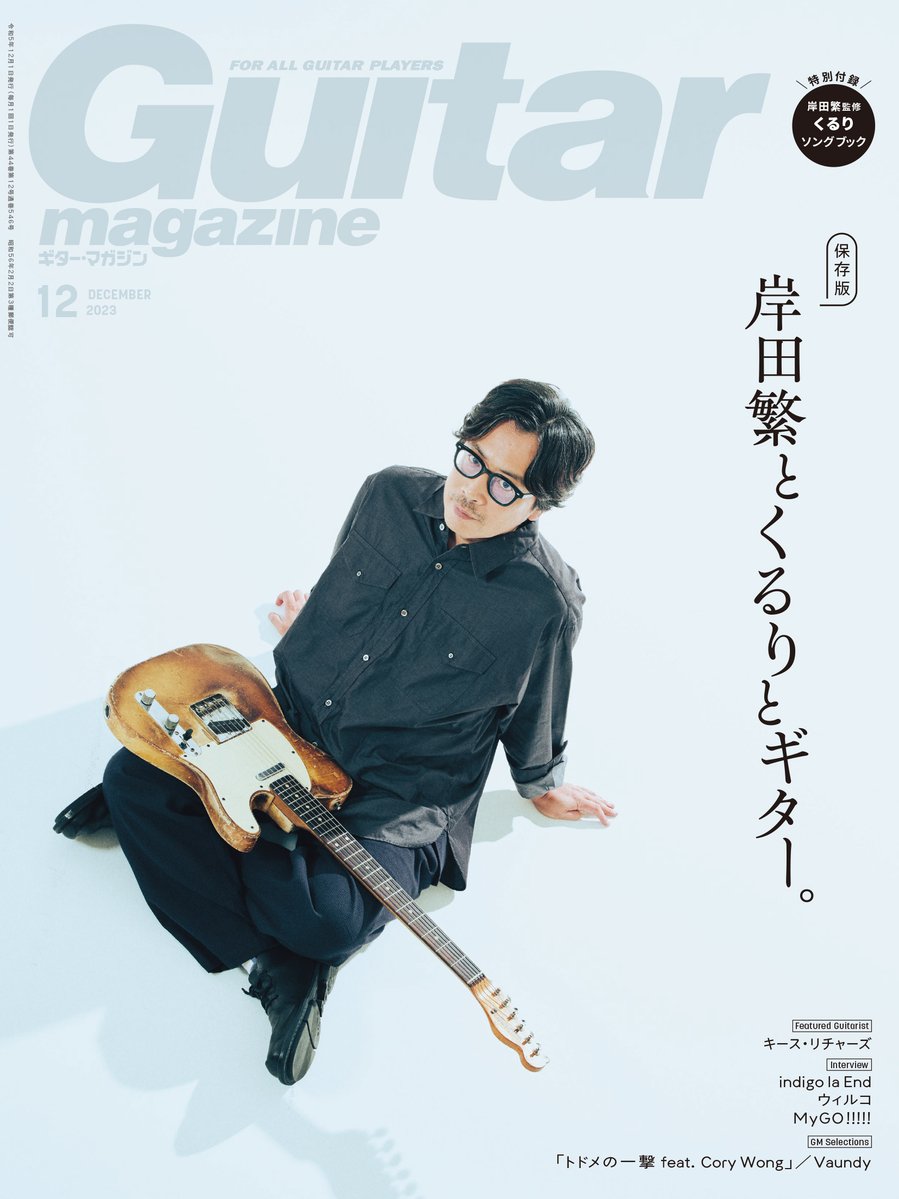 琥珀色の街、上海蟹の朝』は普段ギターで弾き語りやらないのですが