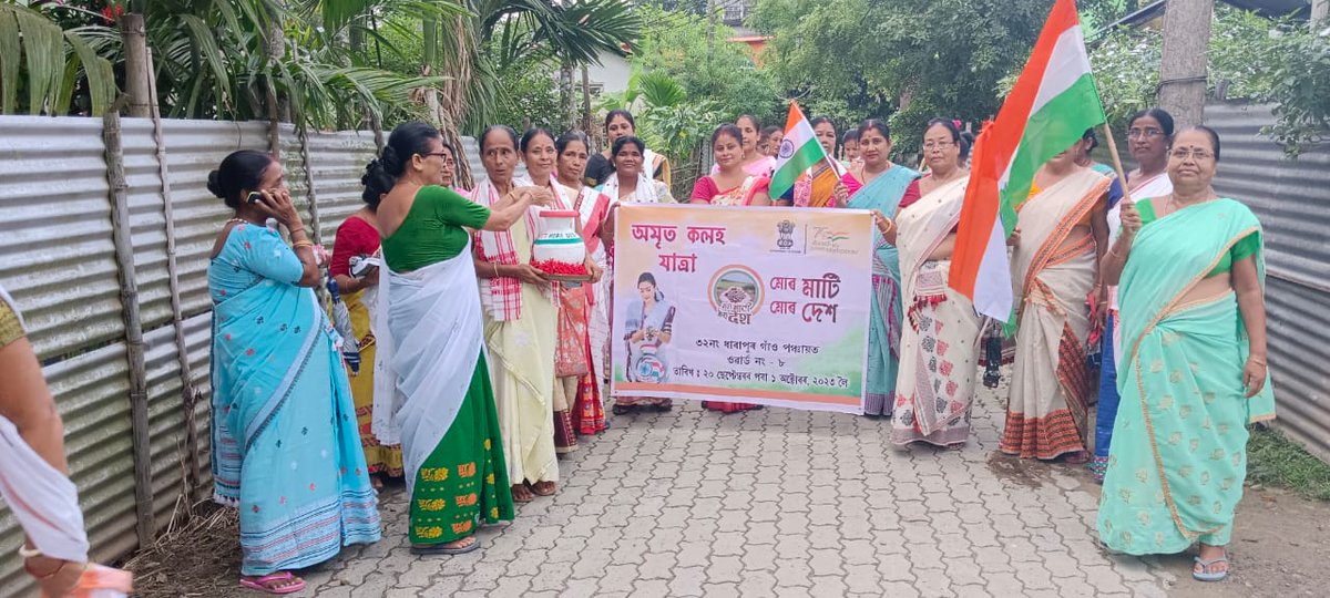 My Bharat Kendra, Kamrup Metro tweet media