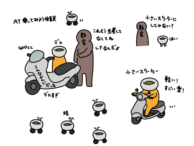 教習所 