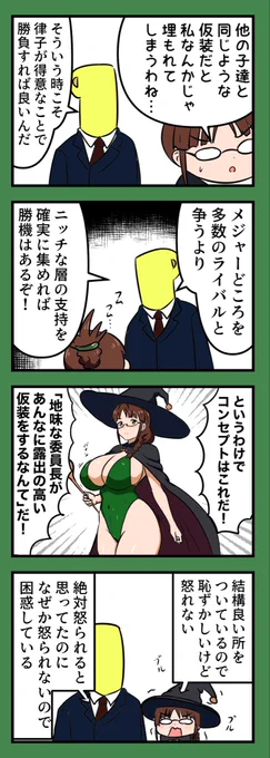 競うな 持ち味をイカせッッ 