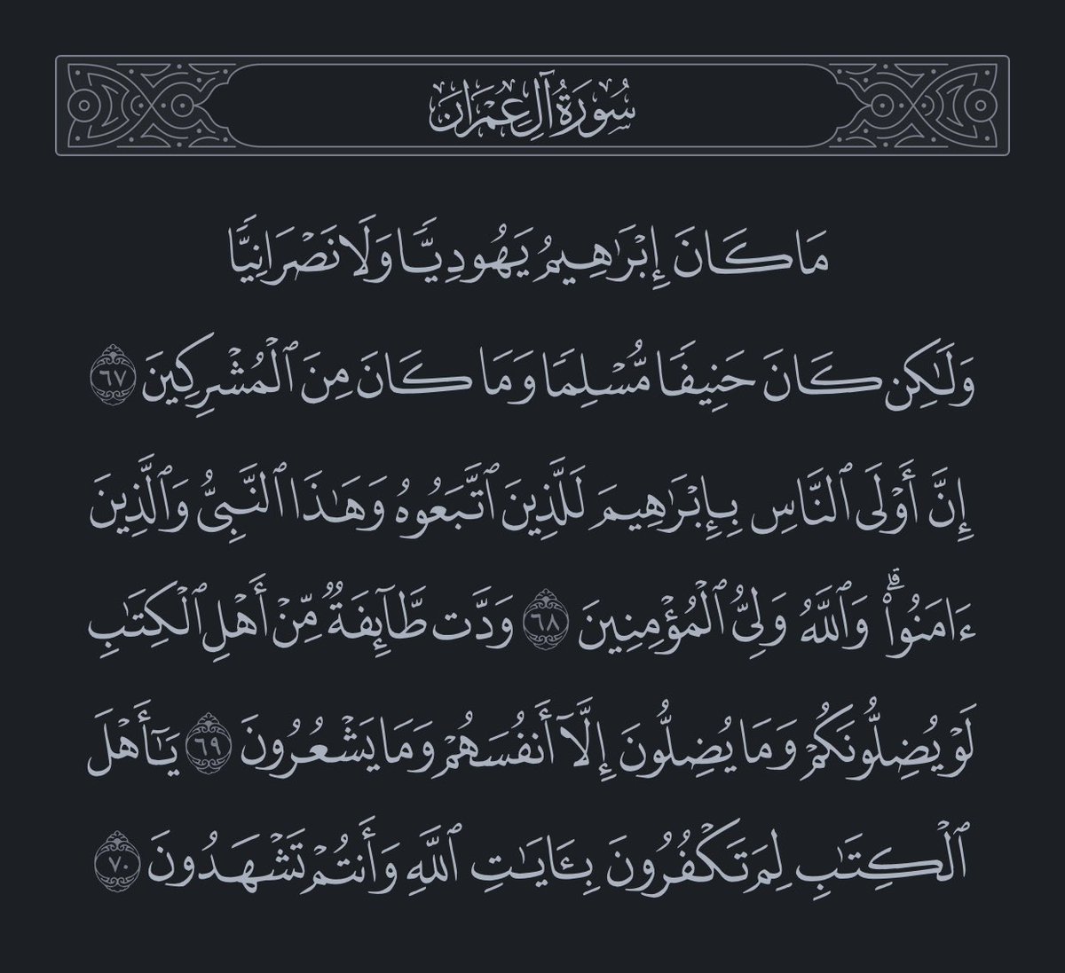 <a href="/truth_isthere/">Alpha Omega ✟</a> لديك رسالة من القرآن الكريم لبيان الحق بدلاً من نشر الخرافات أعلاه
ابراهيم عليه السلام مسلم وكل الانبياء مسلمين 
عدا ذلك مجرد إنحراف عن دين الحق دين الاسلام