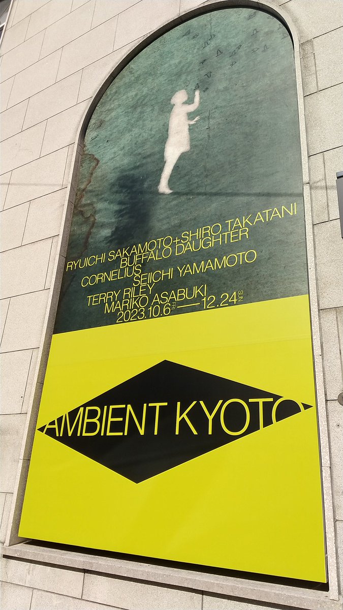 mikan9250's tweet photo. AMBIENT KYOTO2023
今日はすいてます👍️ https://t.co/qQcNGiZOJv