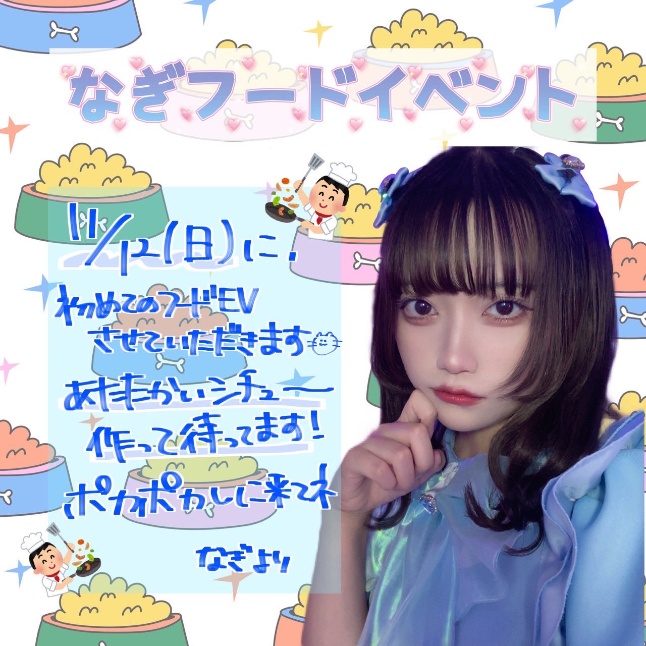 SORA様♡ありがとうございます♡ ☪︎ 蒼 月〈𝑺𝑶𝑹𝑨〉 on X: 