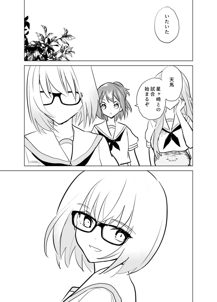 囲碁部漫画の最終話(1/7) #碁と星空とカーテンと 
