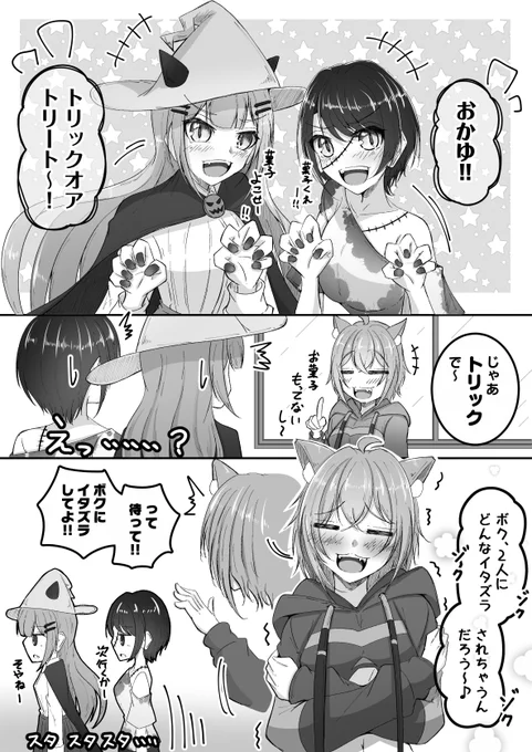 相手を間違えたスバトワ #TOWART #プロテインザスバル #絵かゆ