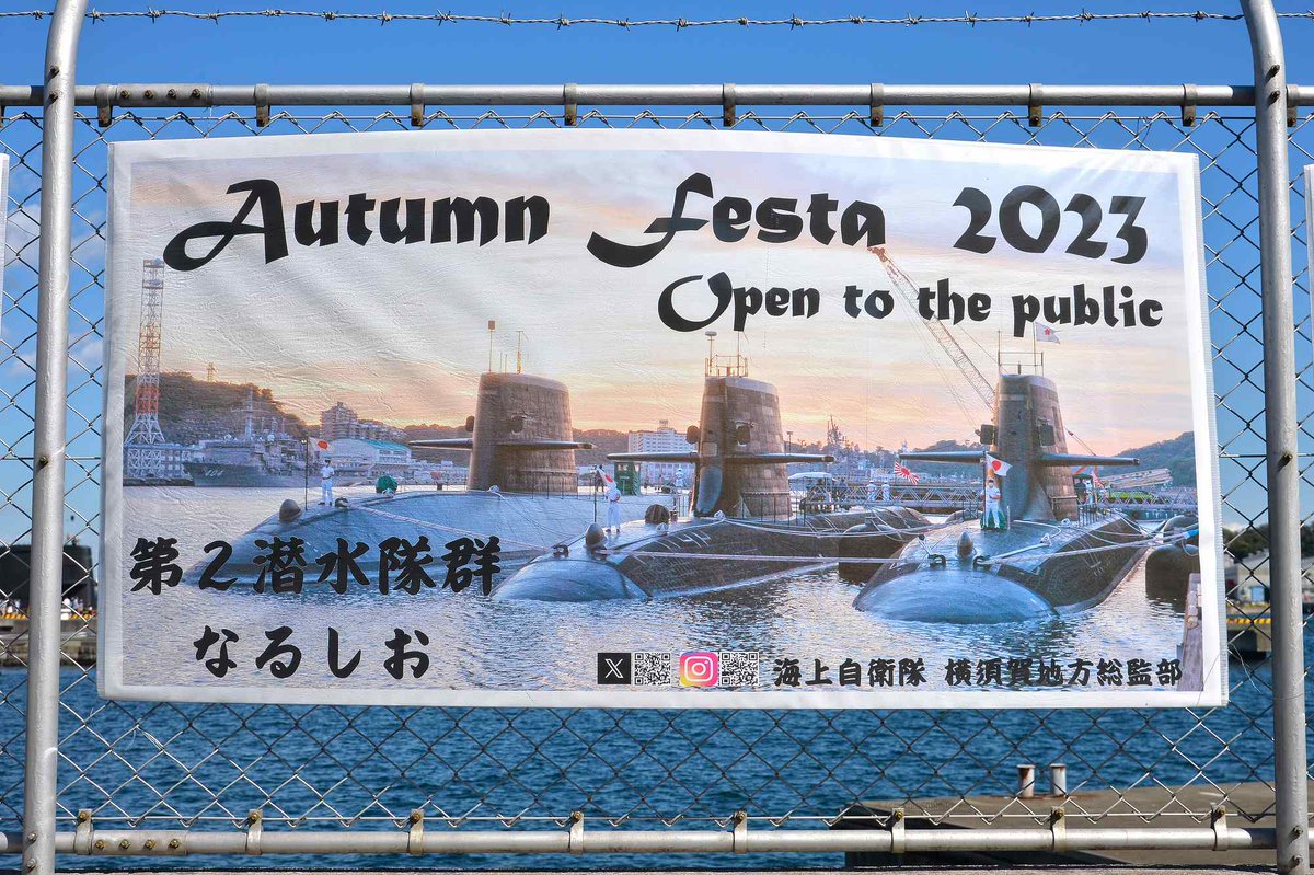 海上自衛隊 潜水艦隊(公式) on X: 海上自衛隊 潜水艦隊(公式) on X: