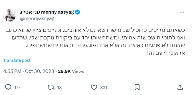 פייק ריפורטר | FakeReporter tweet media