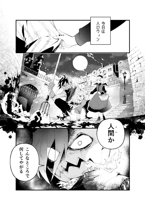 ハロウィンの夜にオバケと迷子が出会う話🎃🦇(1/3)
#マンガが読めるハッシュタグ 