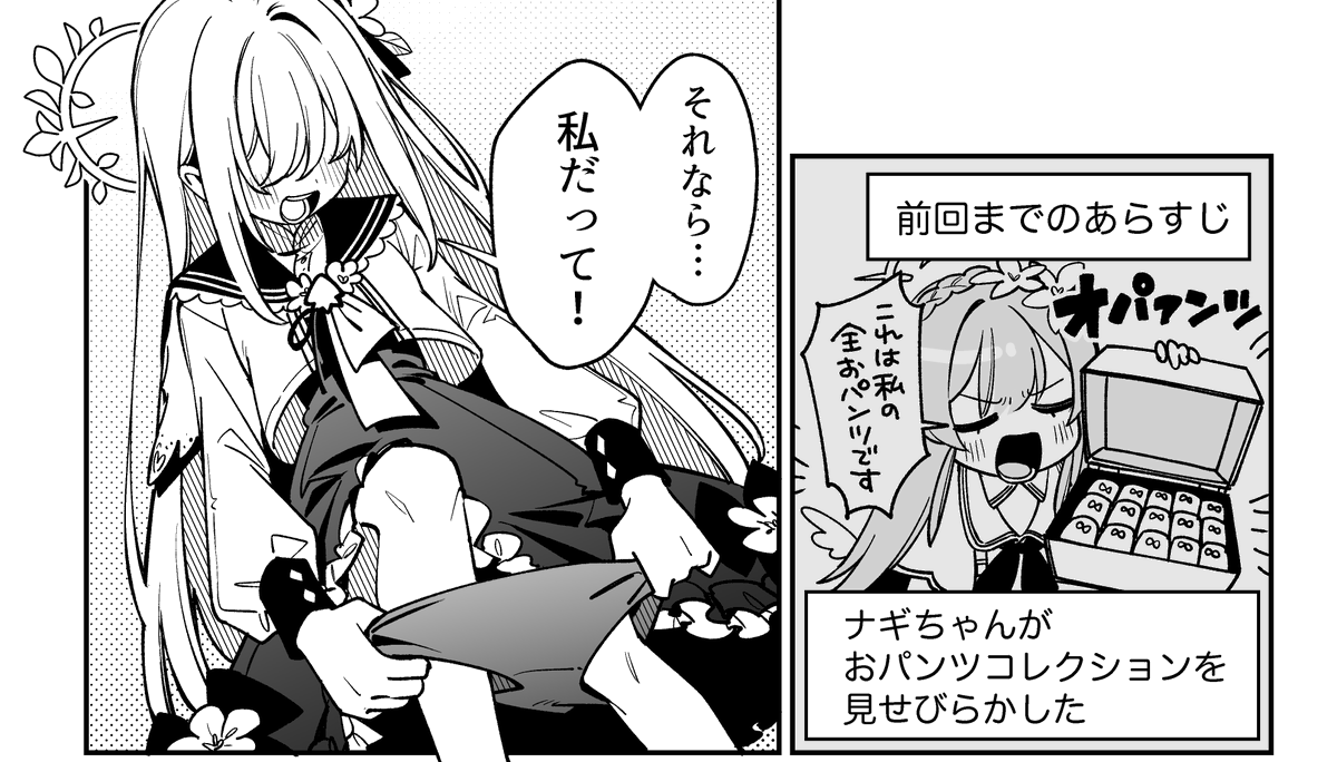 ブルアカパンツマンガ週末更新します👏✌️