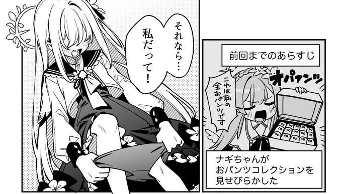 ブルアカパンツマンガ週末更新します👏✌️