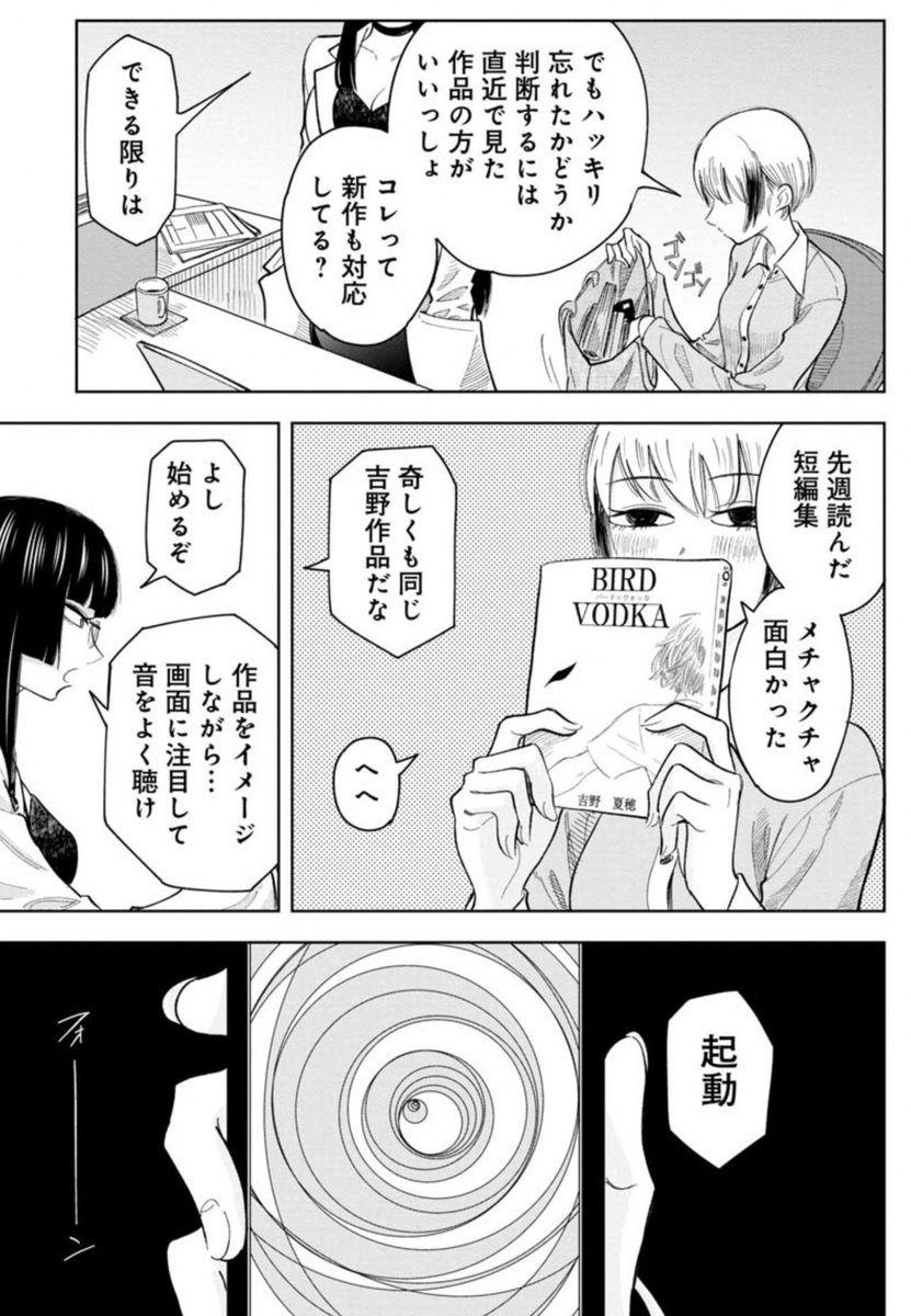 一度見た作品の記憶を消してもう一度見れるアプリの話(3/14)