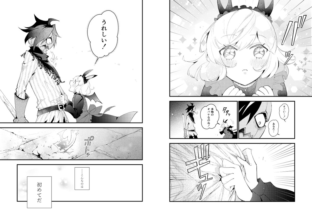 (3/3)読切「カボチャ頭と迷子娘」
長いので前半アップでした🙌
紙版BOOTHにありますのでよろしければぜひ!
https://t.co/7aNslQUpnM