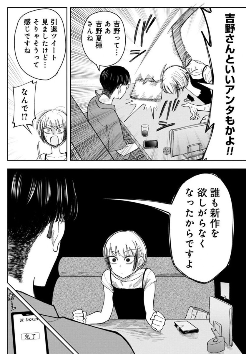 一度見た作品の記憶を消してもう一度見れるアプリの話(6/14)
