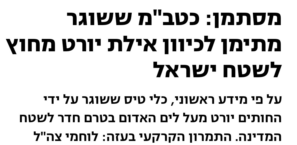 mhrezaa2cen's tweet photo. According to initial assessments, a drone has been sent towards #Israhell by Yemeni legendary warriors few hours ago. #Israhelli sources claim it's been intercepted before entering into the Occupied Palestine.
#Israhellis are scared to their core... https://t.co/YDIZgQ9UDv