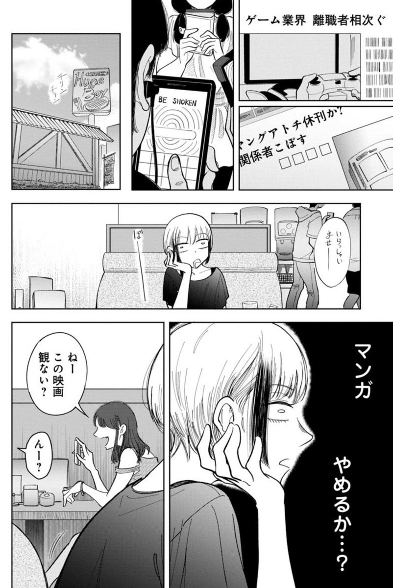 一度見た作品の記憶を消してもう一度見れるアプリの話(10/14)
