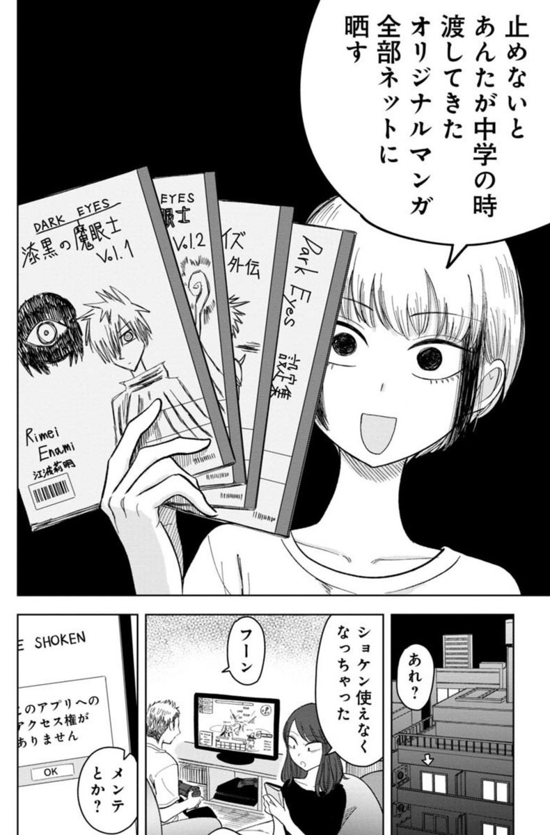 一度見た作品の記憶を消してもう一度見れるアプリの話(12/14)