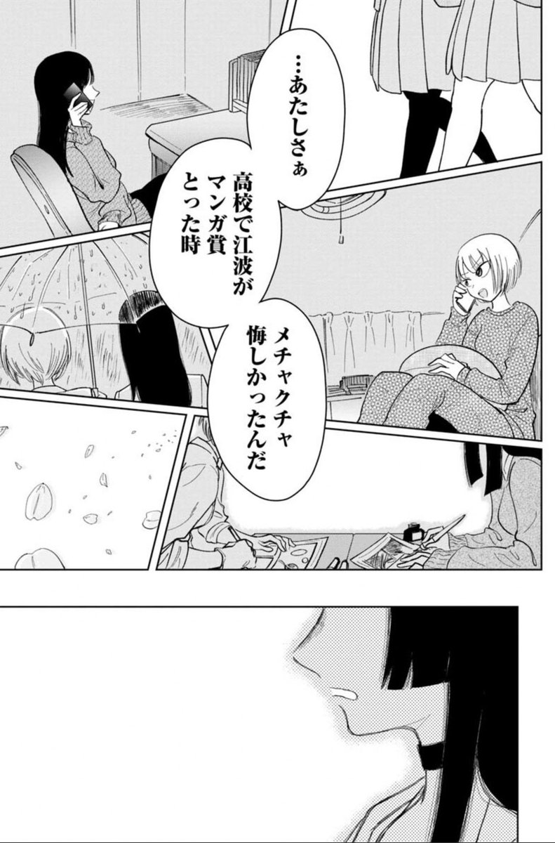一度見た作品の記憶を消してもう一度見れるアプリの話(14/14)