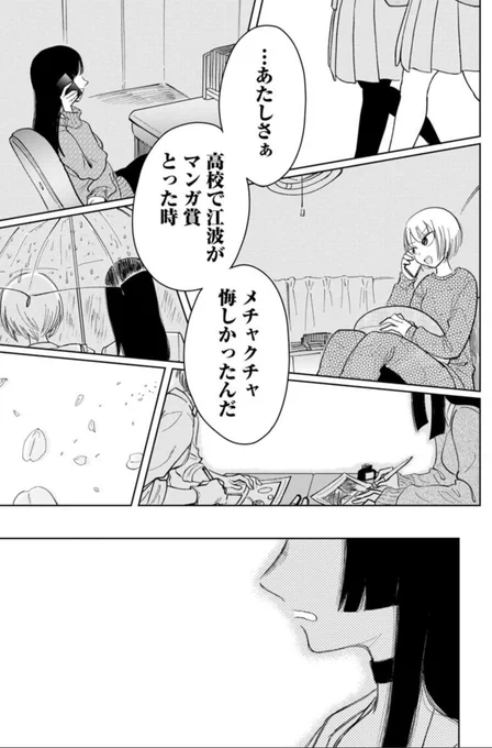 一度見た作品の記憶を消してもう一度見れるアプリの話(14/14)