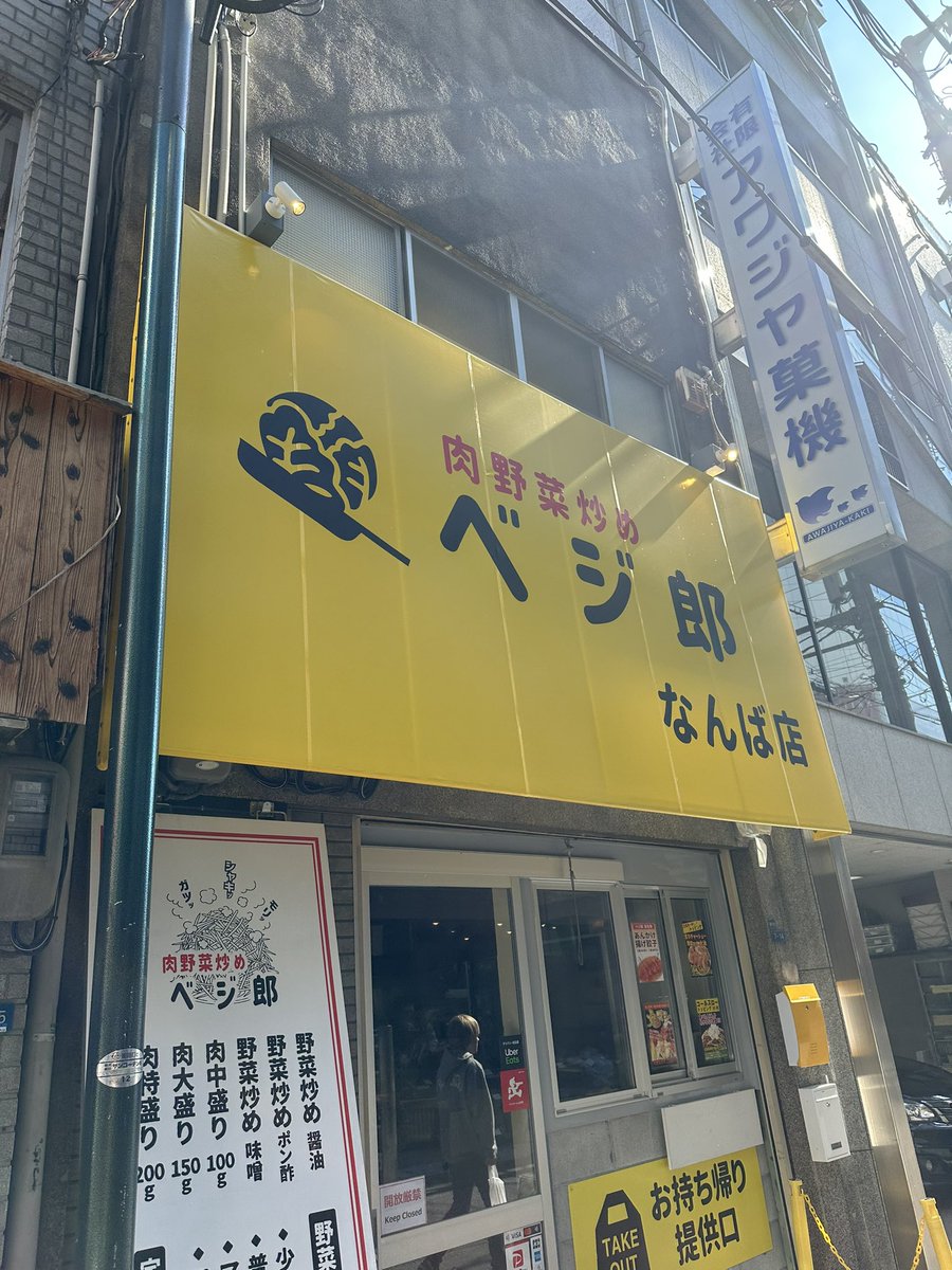 ET_1134's tweet photo. ベジ郎すごすぎる https://t.co/gIp7aw29gM
