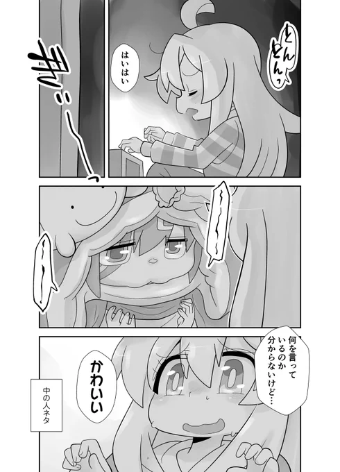 ハロウィン🎃  【再】妄想おにまい漫画【掲載】  #おにまい #おにまいお絵描き