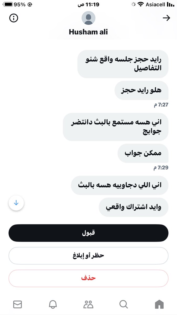 الملكه البغدادية tweet media