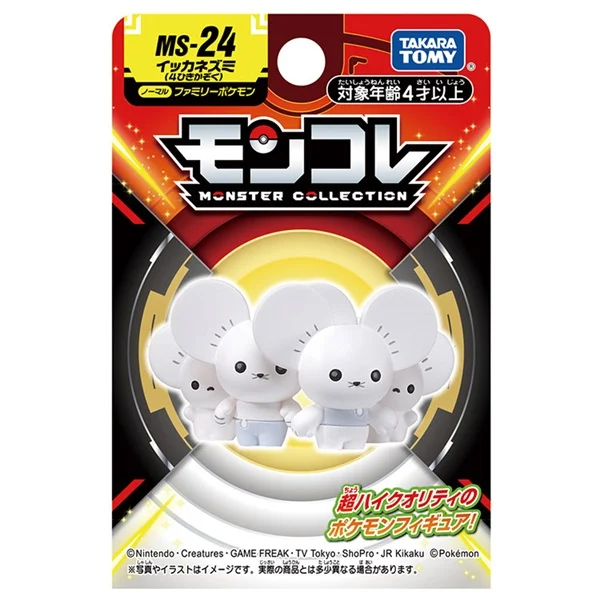 ポケモン最新グッズ情報 on X