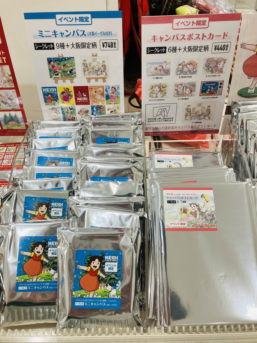 アルプスの少女ハイジ🎉/ イベント限定のミニキャンバスとキャンバス アルプスの少女ハイジ🎉/ イベント限定のミニキャンバスとキャンバス