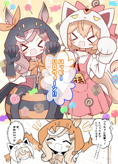 マチシスとハロウィン!(1/2) #ウマ娘  #マチカネタンホイザ  #マチカネフクキタル  まねきねこ娘とクモ娘