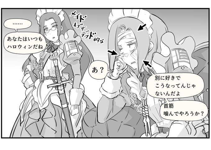申し訳程度のハロウィン要素