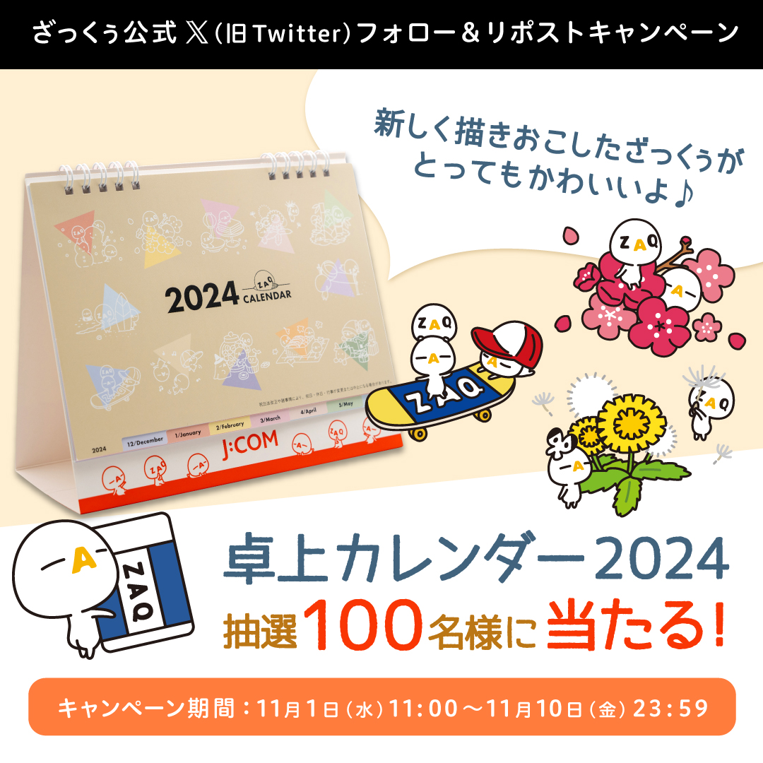 ざくお (@zaquzaquzaqu) / Posts / X