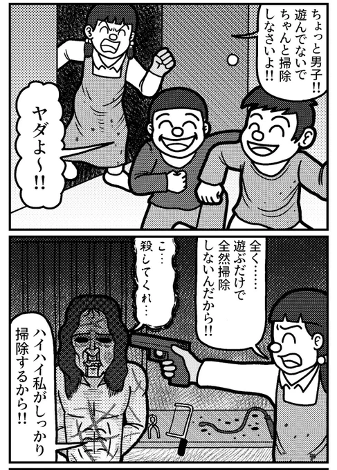 2コマを一粒どうぞ。(再掲) #4コマ #4コマ漫画 #漫画が読めるハッシュタグ #イラスト #イラスト王国 #山口幕府のお漫画 #創作漫画