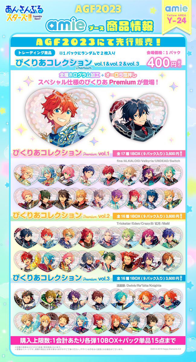 あんスタ400点以上箔押し99枚大量まとめ売り、グッズ40種まとめ売り