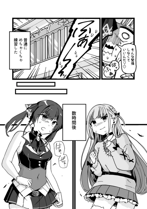 【妄想漫画】(2/4) あくたんとマリン船長のハロウィン