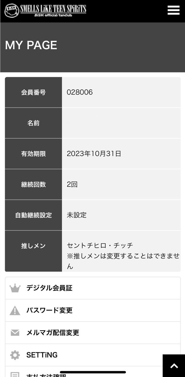 WACK_NO1's tweet photo. 人生で初めて入ったファンクラブがBiSHでした!!!
ありがとう🥹🥹🥹🥹🥹🥹
#BiSHFC https://t.co/xdDk0PtwIk