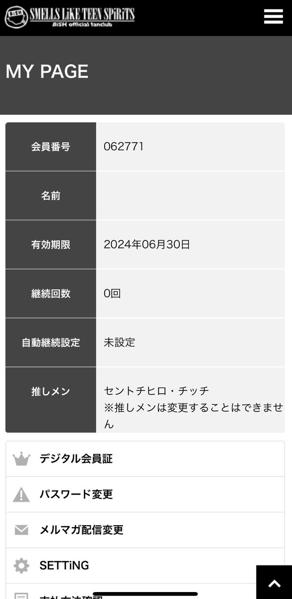 WACK_NO1's tweet photo. 人生で初めて入ったファンクラブがBiSHでした!!!
ありがとう🥹🥹🥹🥹🥹🥹
#BiSHFC https://t.co/xdDk0PtwIk