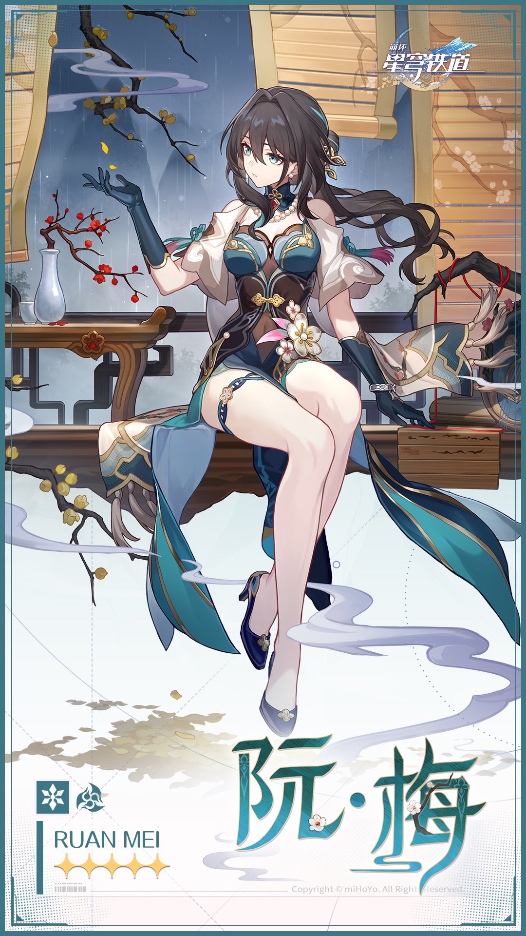 崩壊：スターレイル Honkai: Star Rail ルアン・メェイ 阮·梅 Ruan Mei 